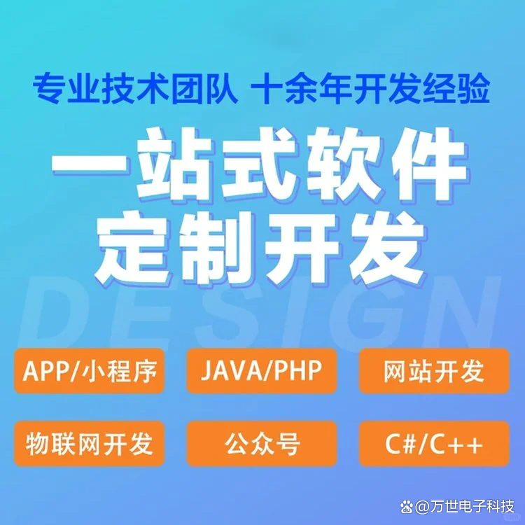 九江软件开发